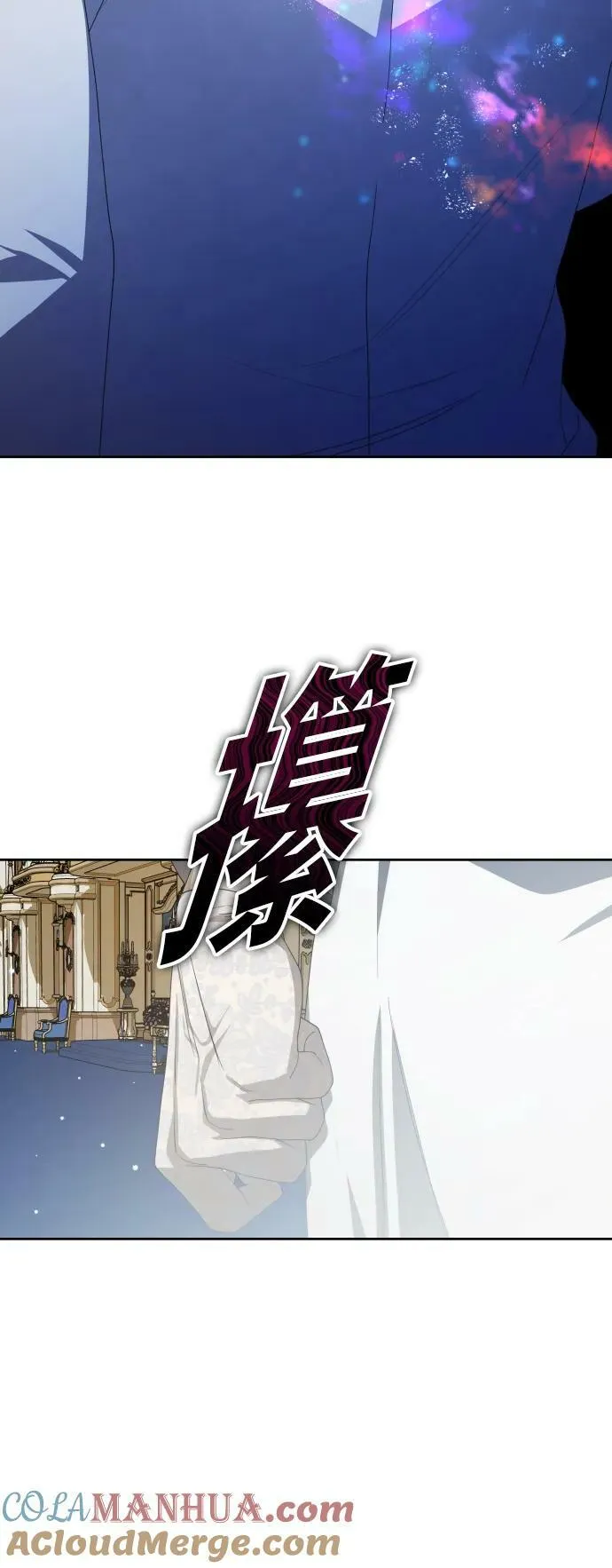 [第166话] 深夜晚宴（1） 第10页