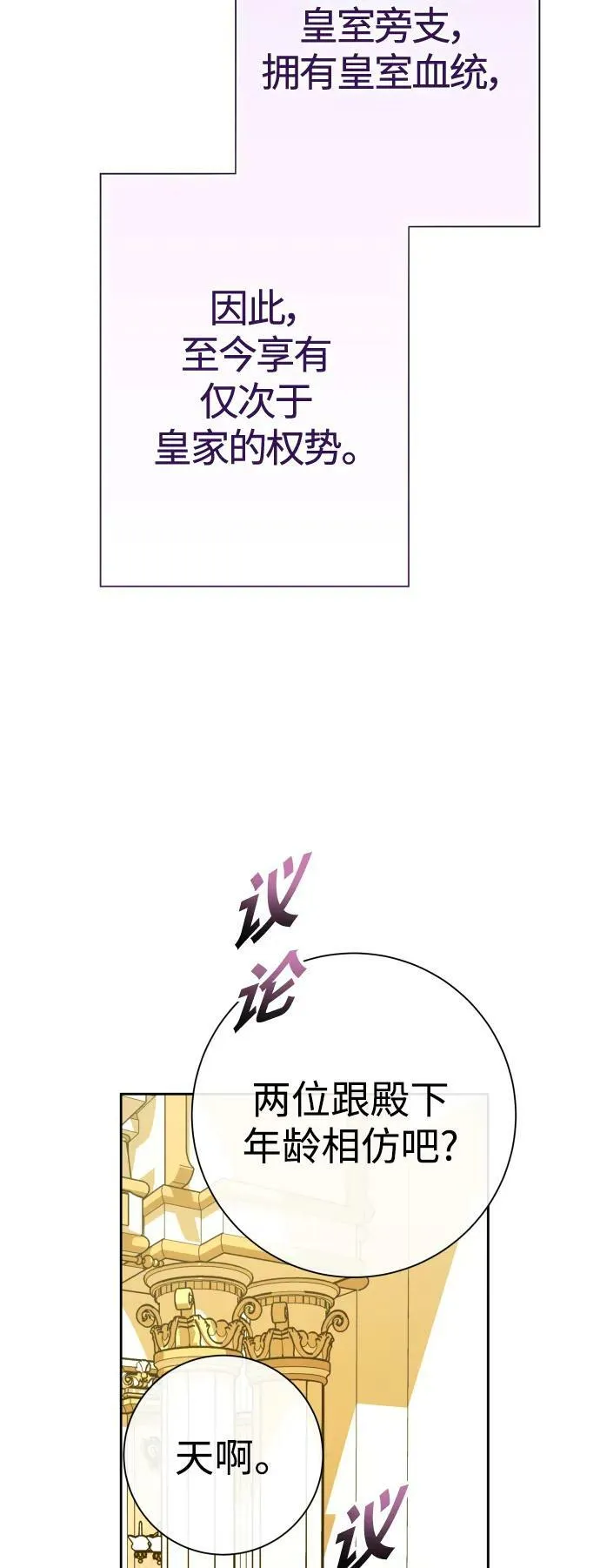 [第166话] 深夜晚宴（1） 第15页