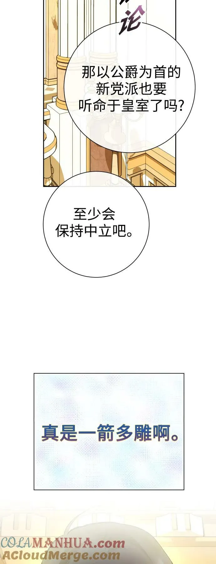 [第166话] 深夜晚宴（1） 第16页