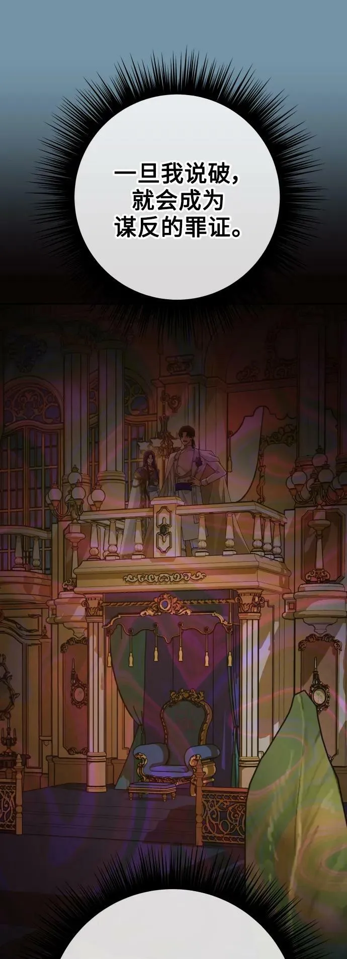 [第166话] 深夜晚宴（1） 第20页