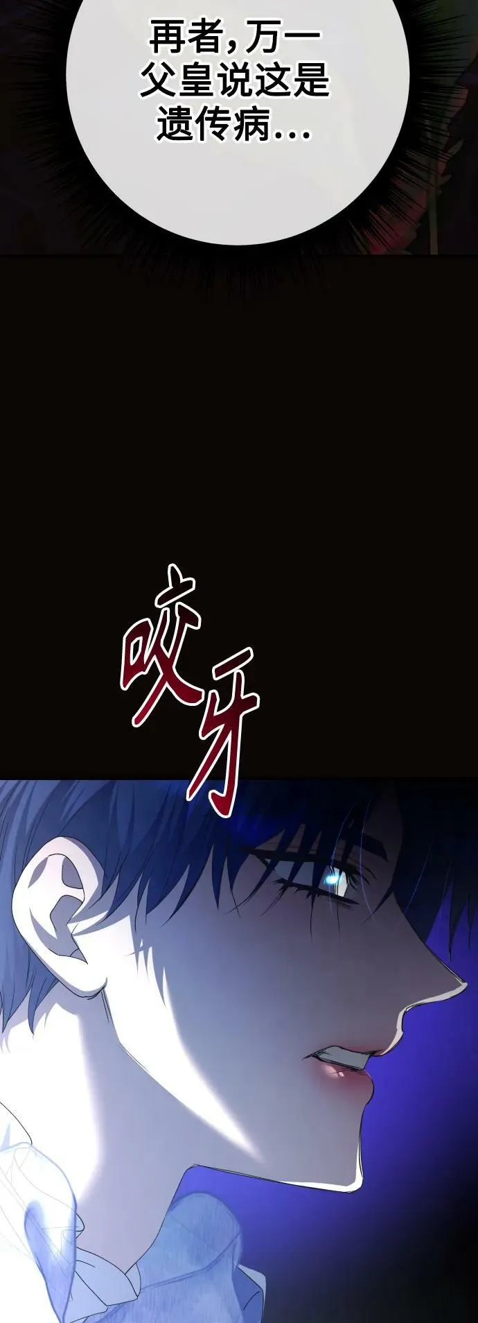 [第166话] 深夜晚宴（1） 第21页