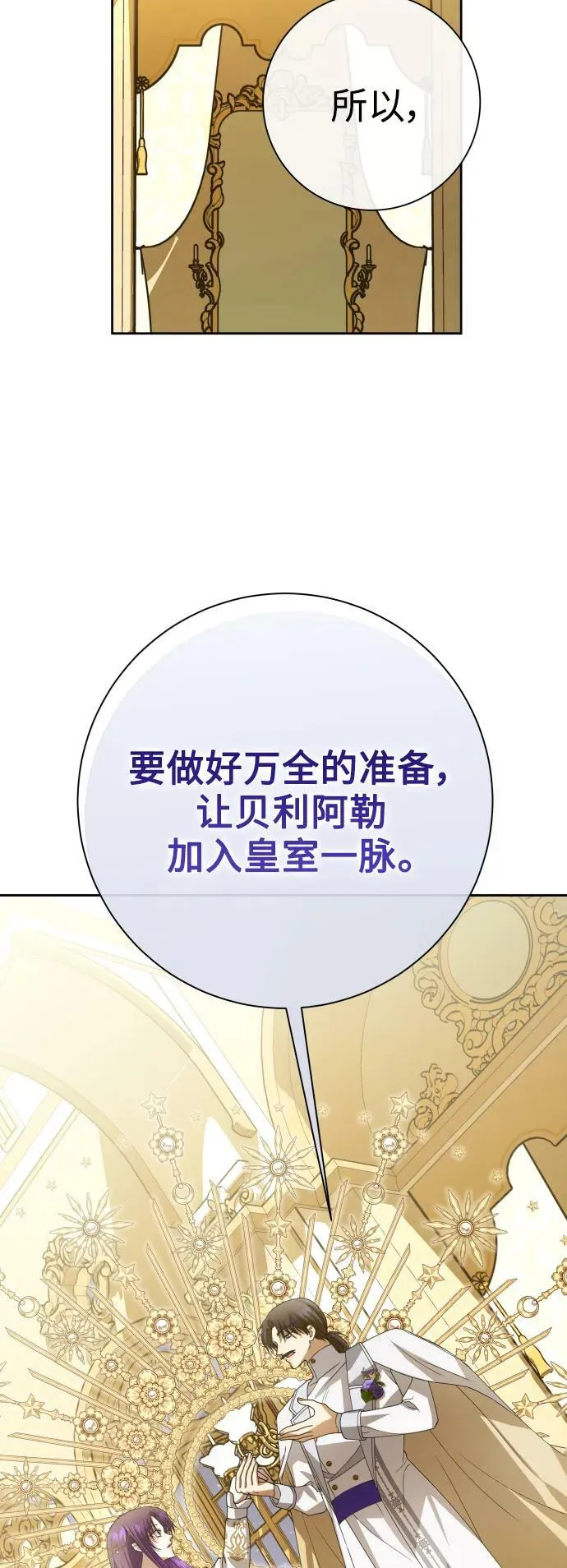 [第166话] 深夜晚宴（1） 第23页