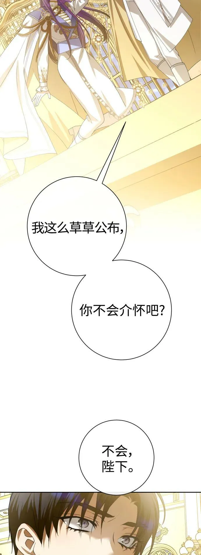 [第166话] 深夜晚宴（1） 第24页