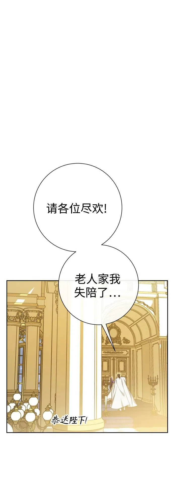 [第166话] 深夜晚宴（1） 第27页