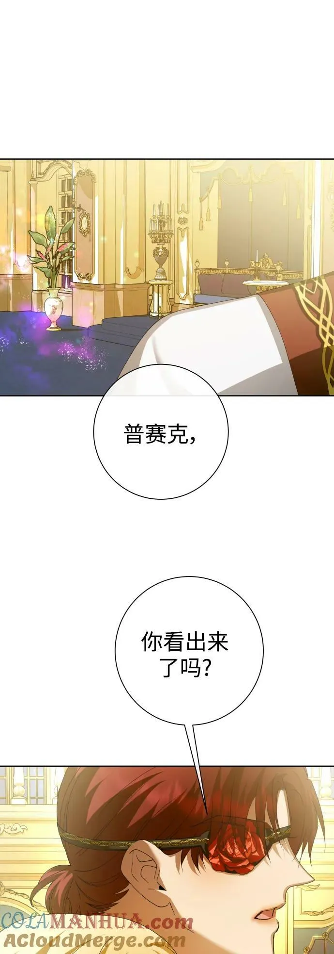 [第166话] 深夜晚宴（1） 第28页