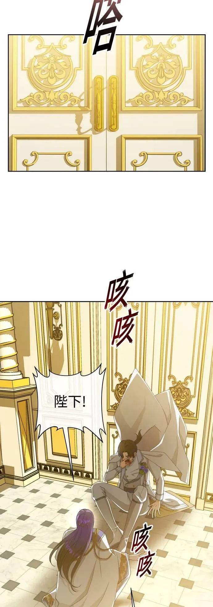 [第166话] 深夜晚宴（1） 第30页