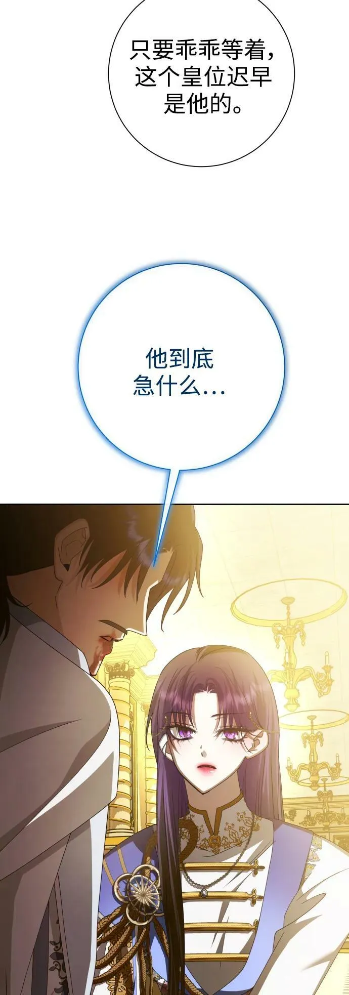 [第166话] 深夜晚宴（1） 第32页