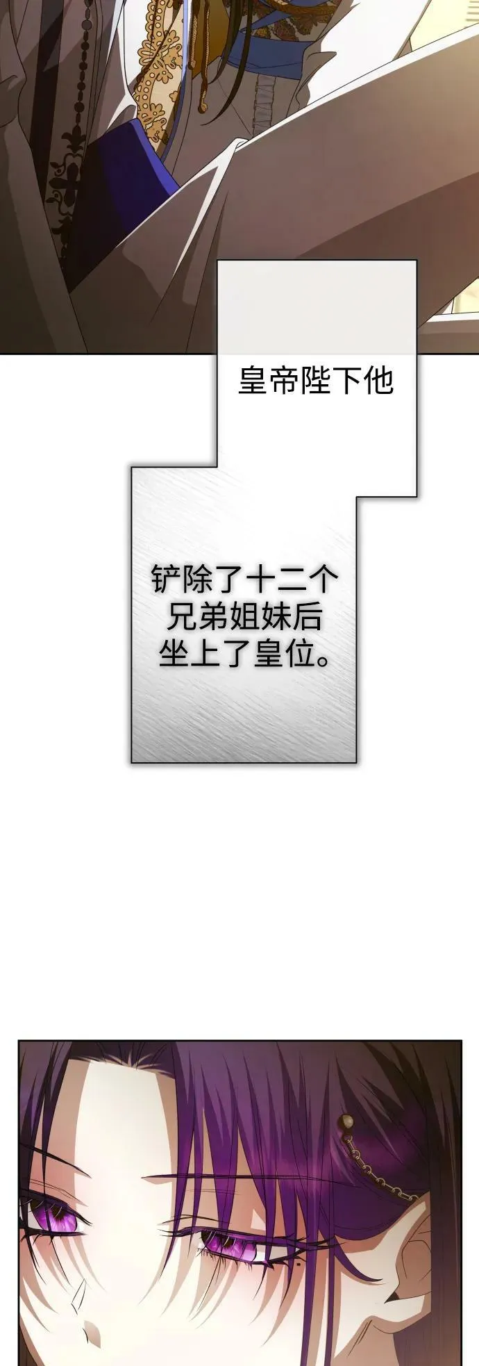 [第166话] 深夜晚宴（1） 第33页