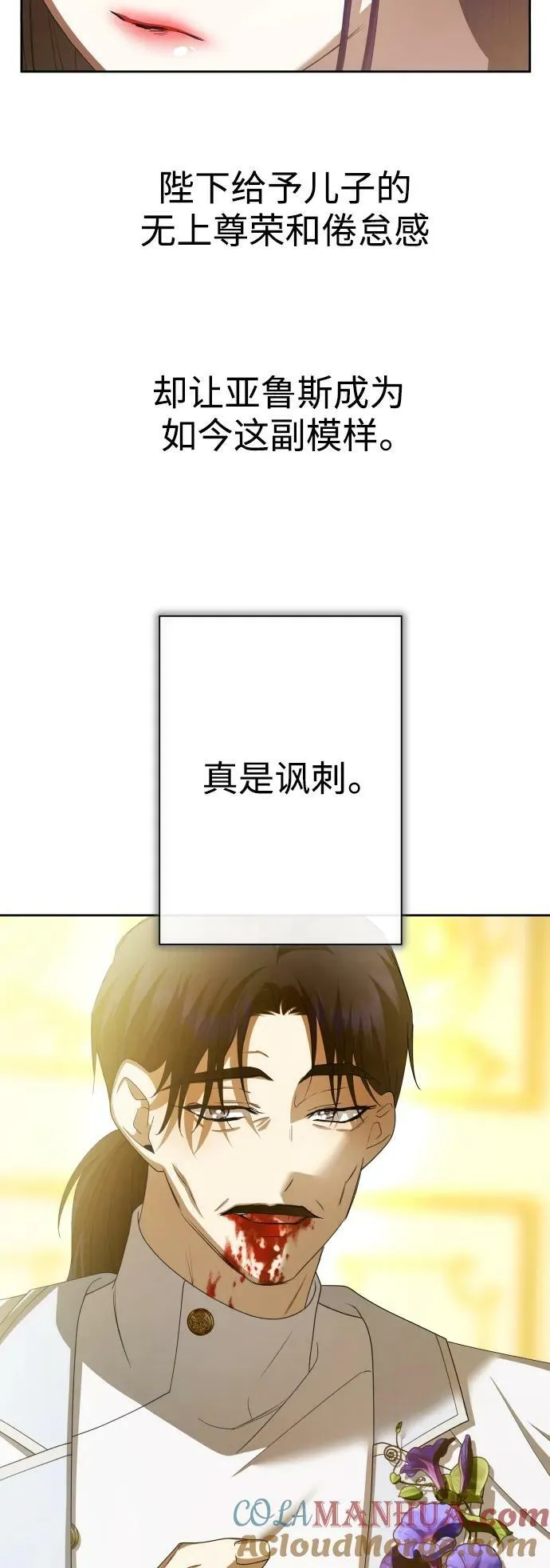 [第166话] 深夜晚宴（1） 第34页
