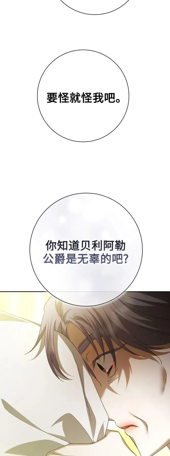 [第166话] 深夜晚宴（1） 第41页