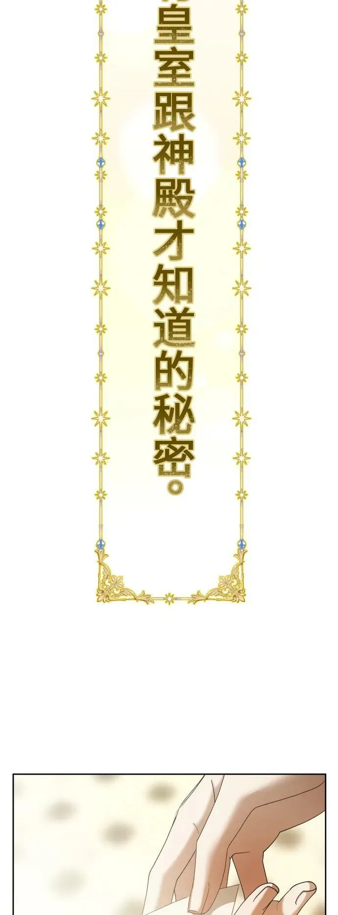 [第166话] 深夜晚宴（1） 第47页