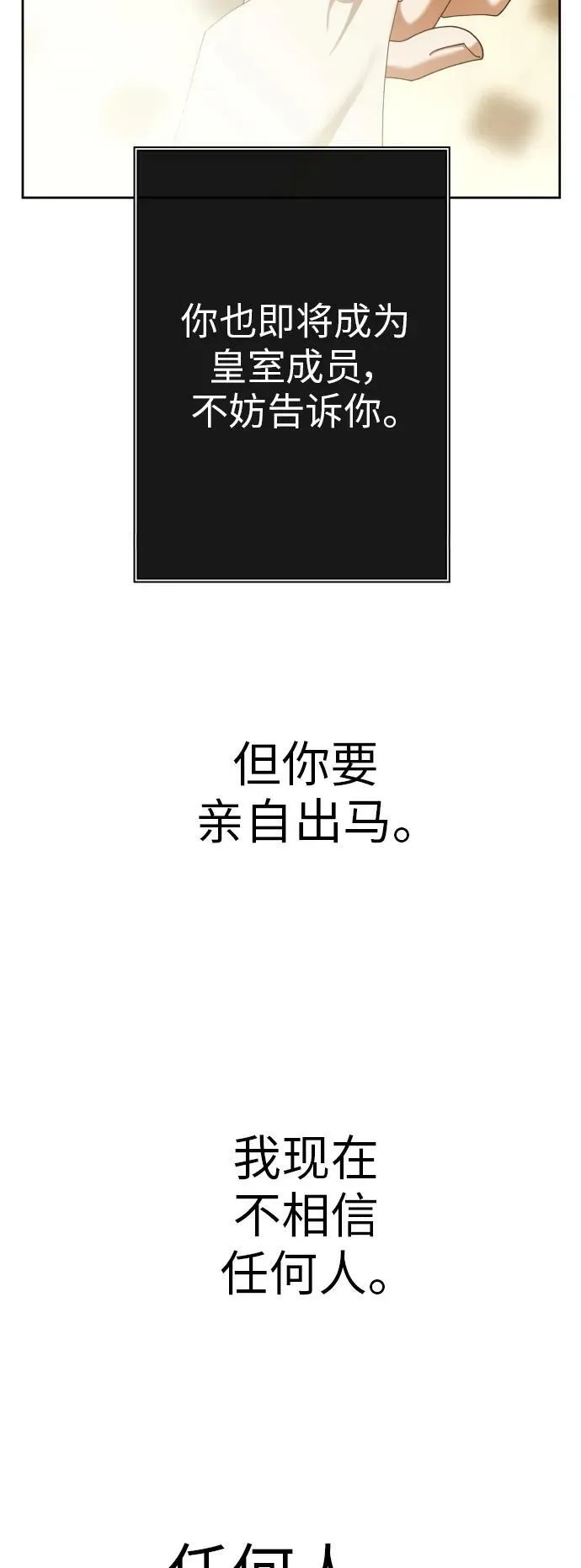 [第166话] 深夜晚宴（1） 第48页