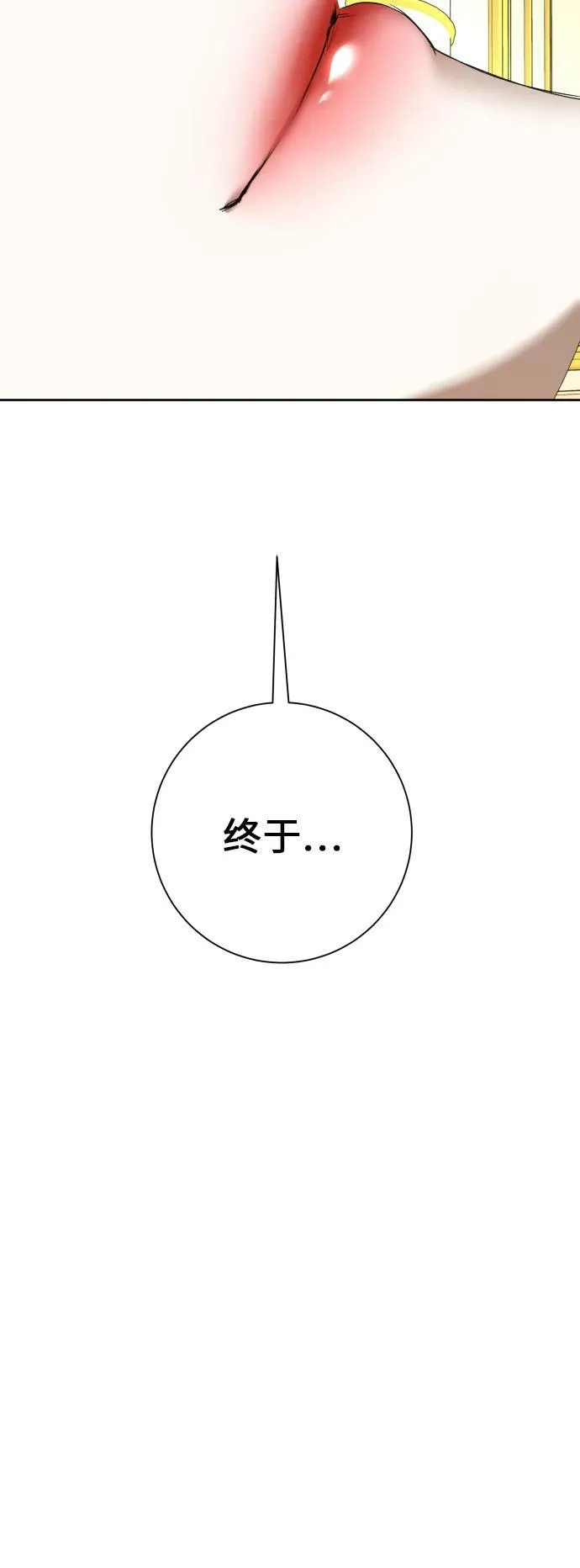 [第166话] 深夜晚宴（1） 第51页