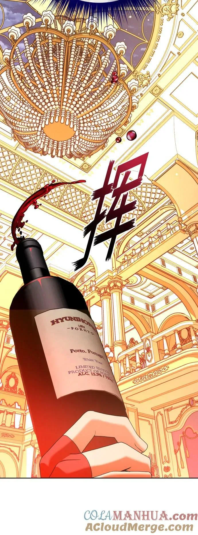 [第166话] 深夜晚宴（1） 第55页