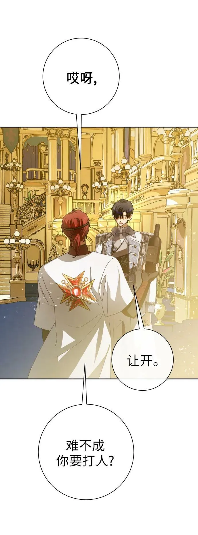[第166话] 深夜晚宴（1） 第56页