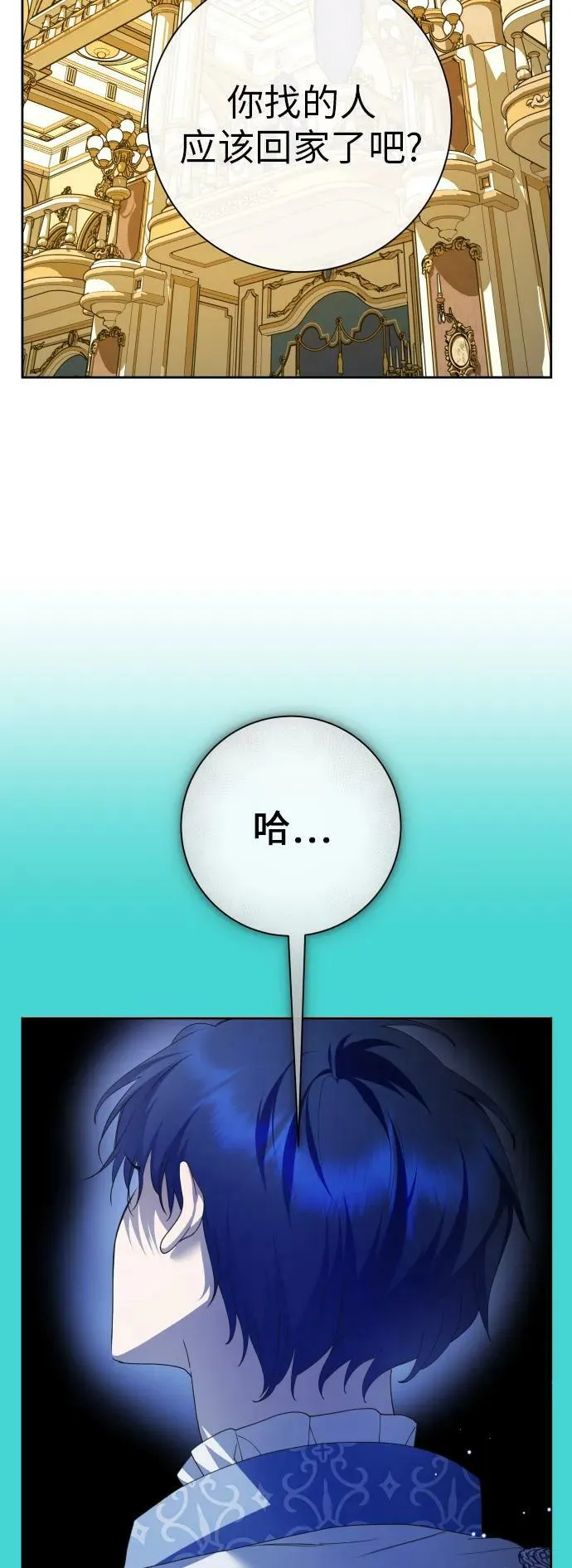[第166话] 深夜晚宴（1） 第60页