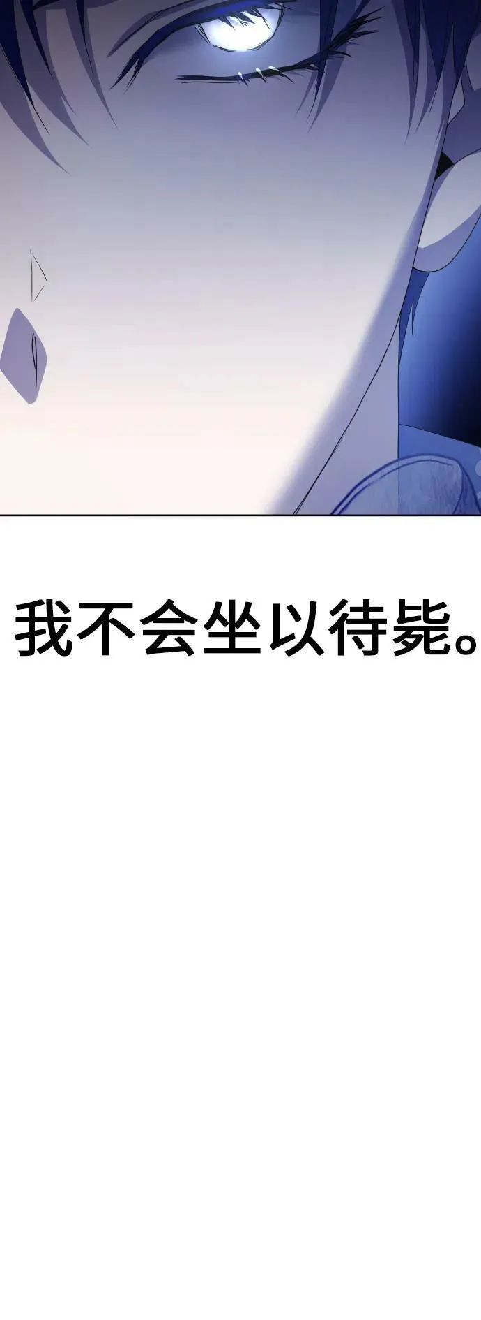 [第166话] 深夜晚宴（1） 第63页