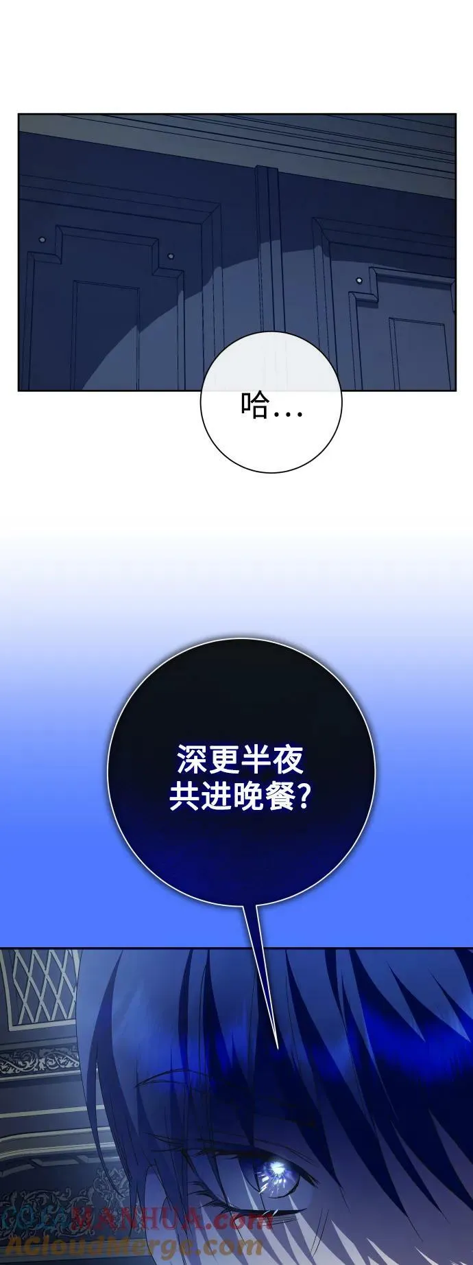 [第166话] 深夜晚宴（1） 第67页