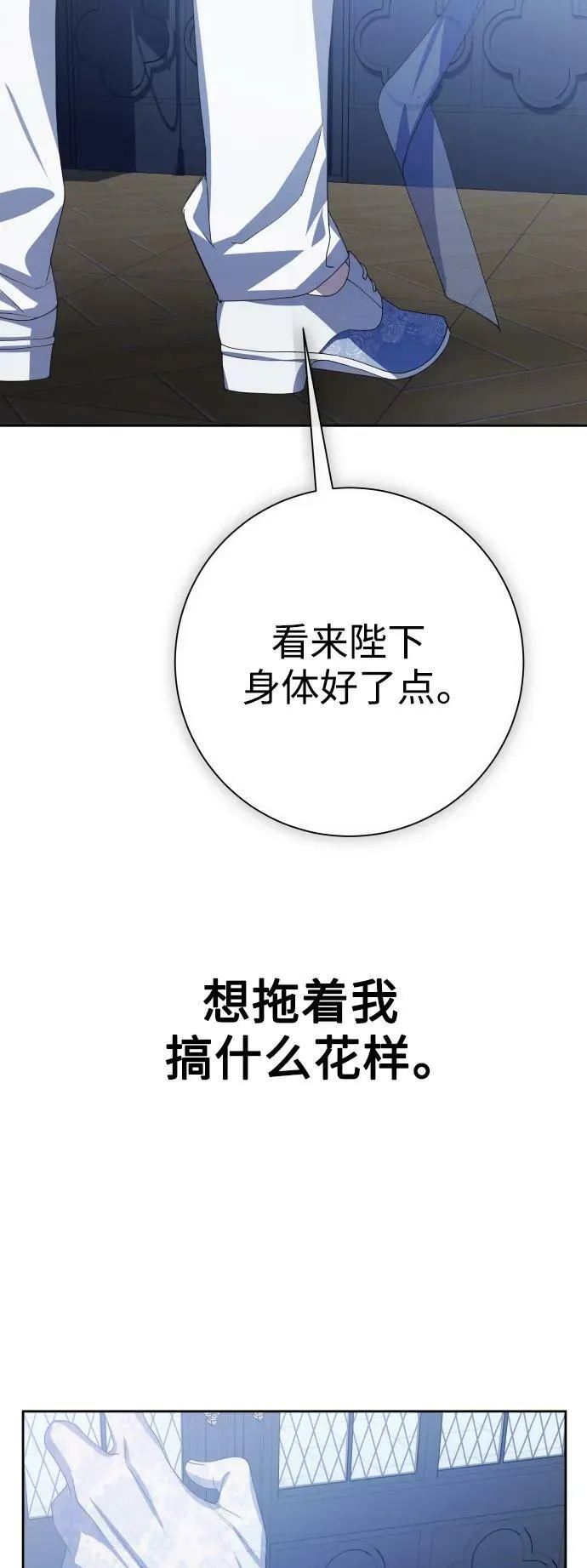[第166话] 深夜晚宴（1） 第69页