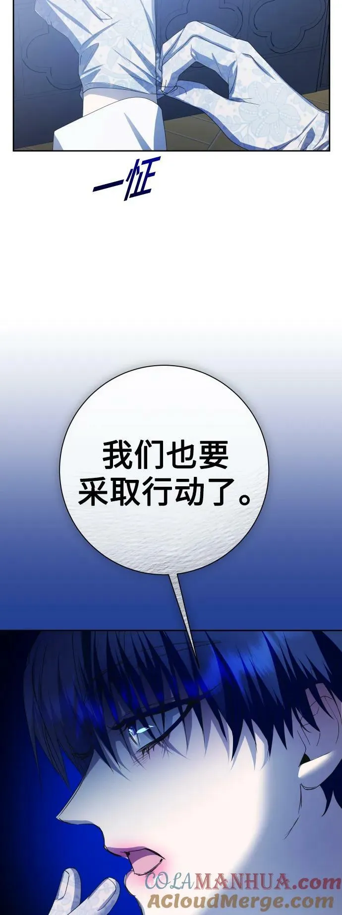 [第166话] 深夜晚宴（1） 第70页