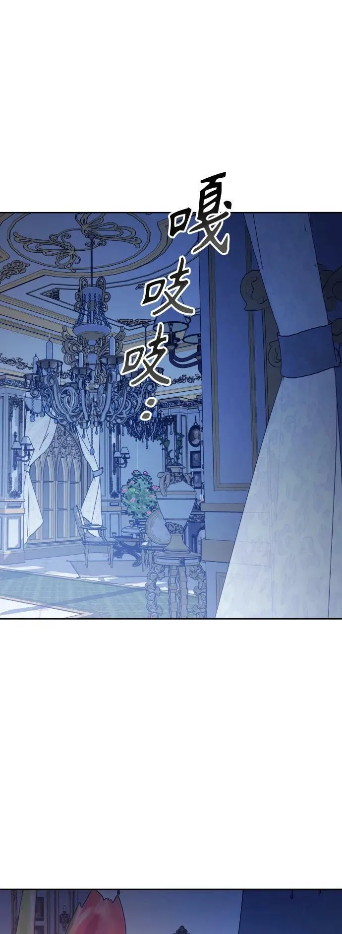 [第166话] 深夜晚宴（1） 第77页