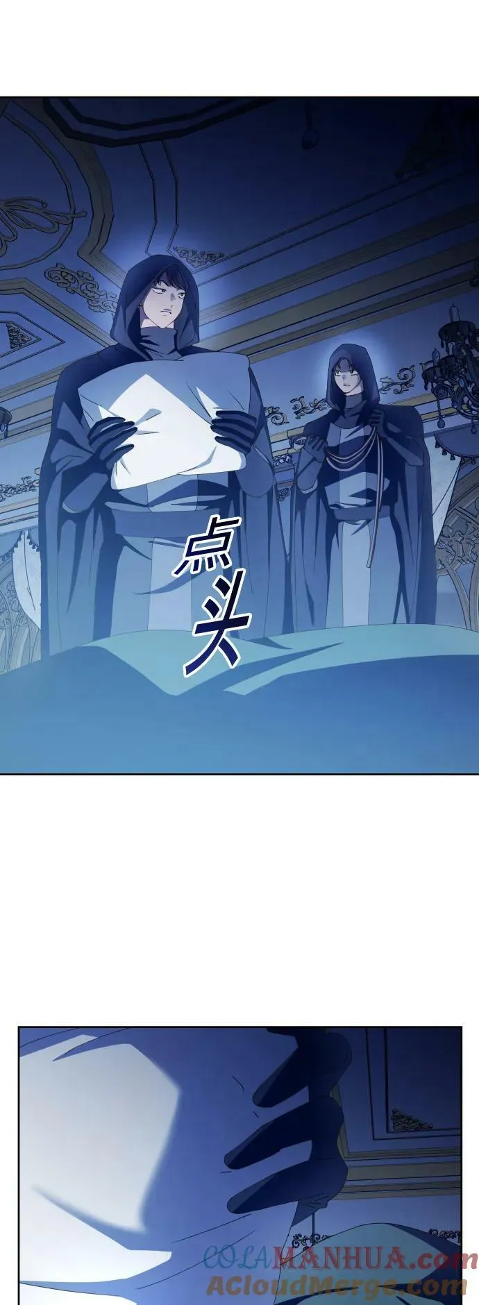 [第166话] 深夜晚宴（1） 第79页