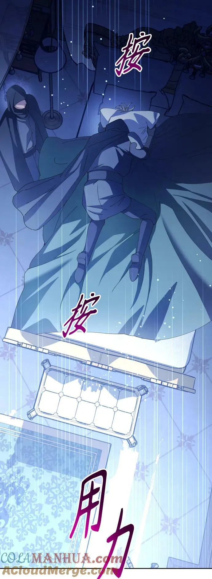 [第166话] 深夜晚宴（1） 第82页