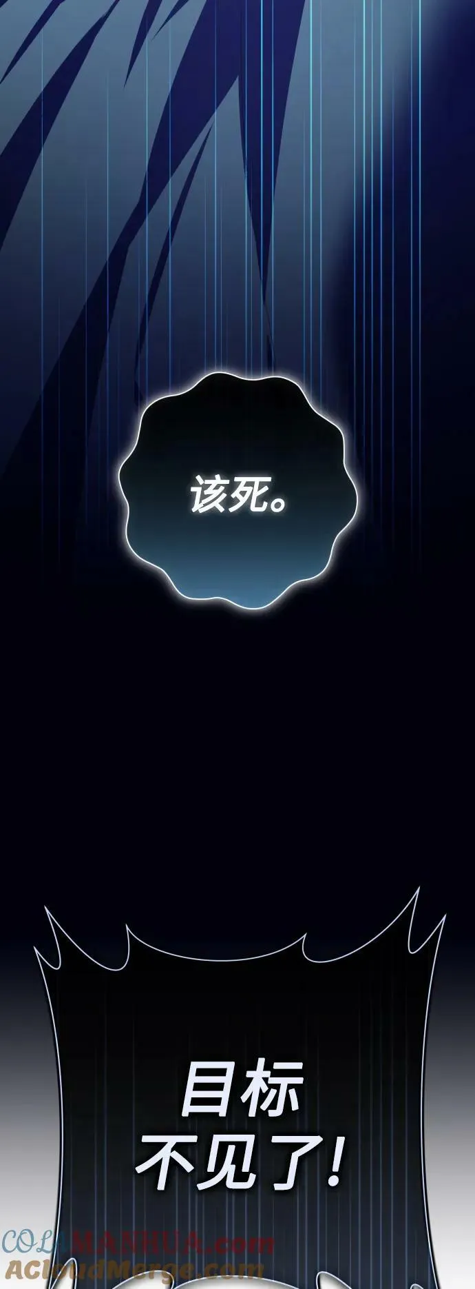 [第166话] 深夜晚宴（1） 第85页