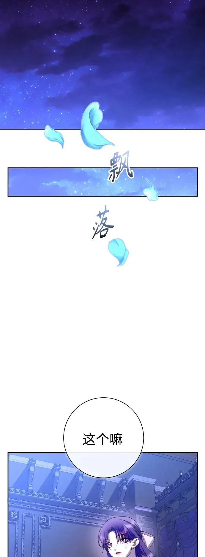 [第166话] 深夜晚宴（1） 第87页