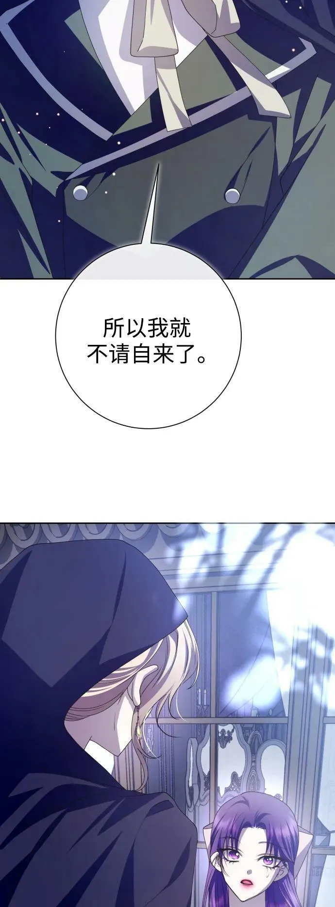 [第166话] 深夜晚宴（1） 第89页