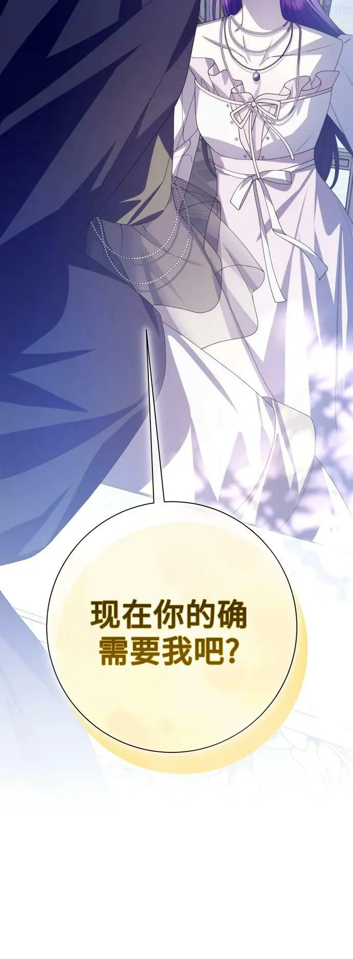 [第166话] 深夜晚宴（1） 第90页