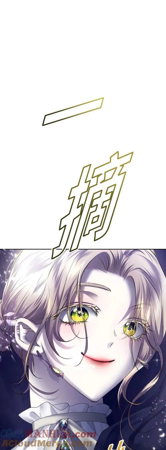 [第166话] 深夜晚宴（1） 第91页