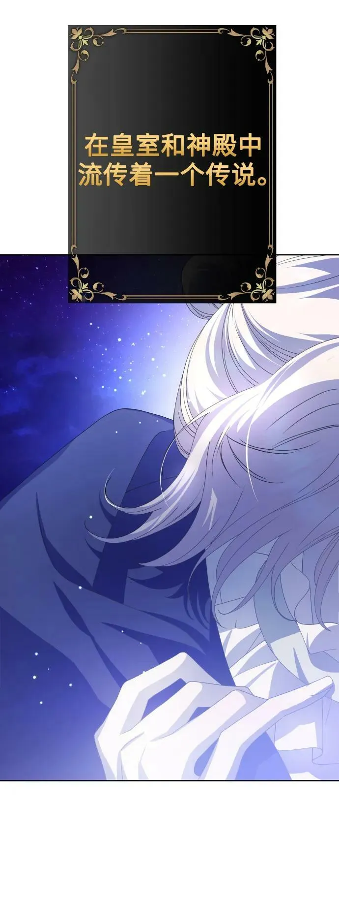 [第167话] 深夜晚宴（2） 第2页