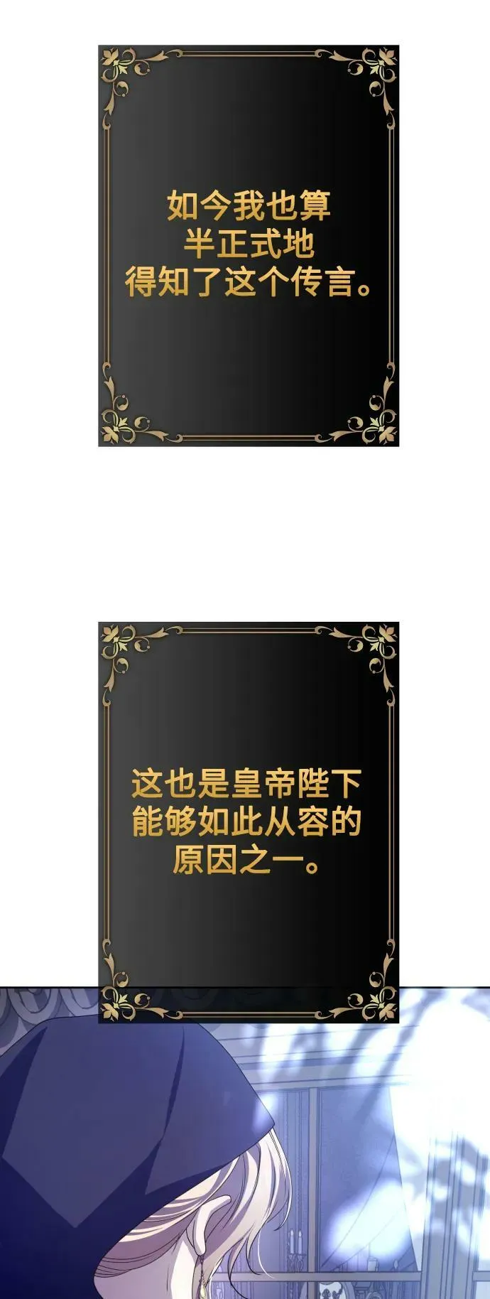 [第167话] 深夜晚宴（2） 第3页