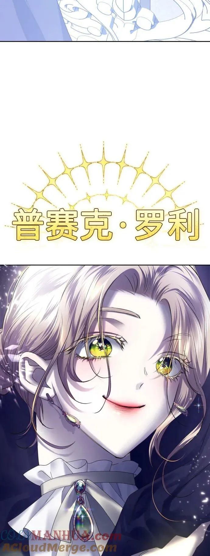 [第167话] 深夜晚宴（2） 第5页