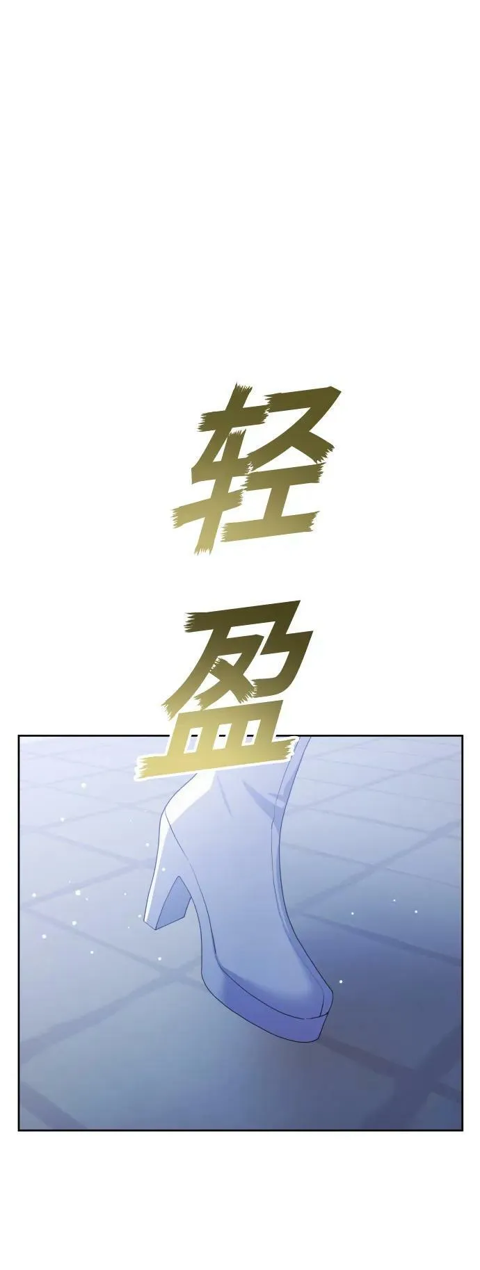 [第167话] 深夜晚宴（2） 第7页