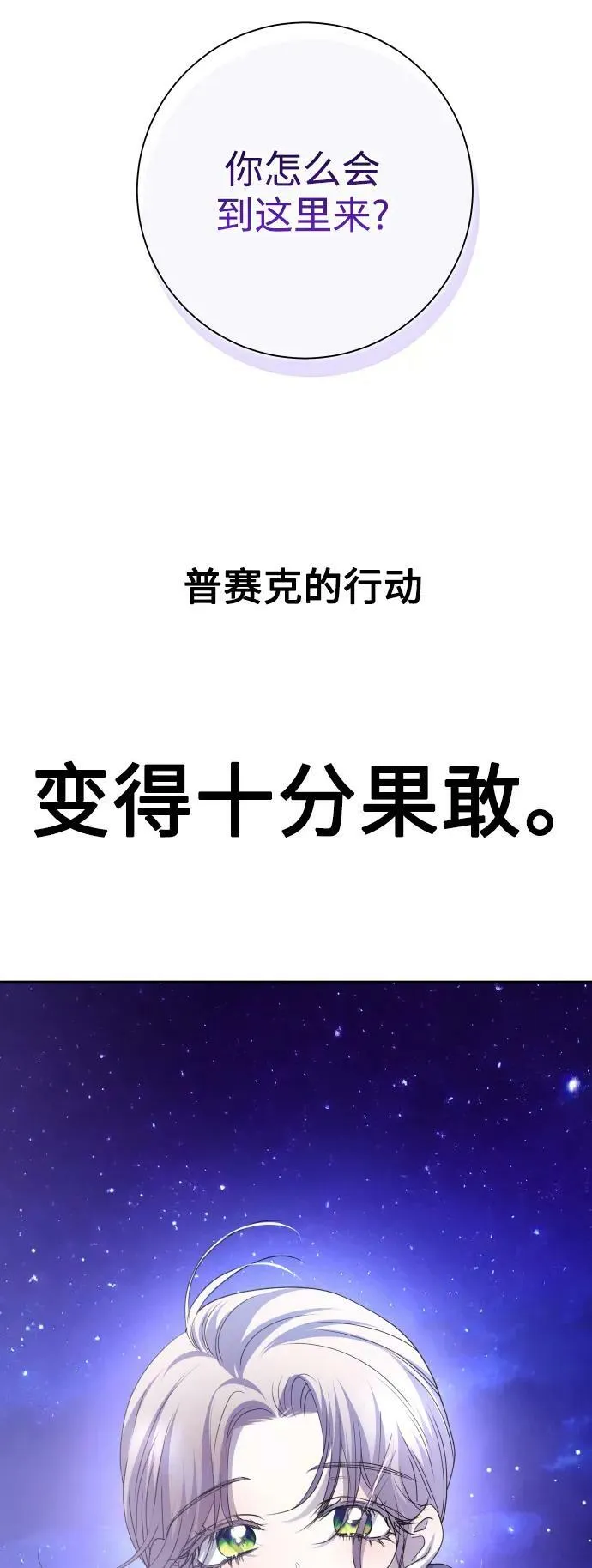 [第167话] 深夜晚宴（2） 第8页