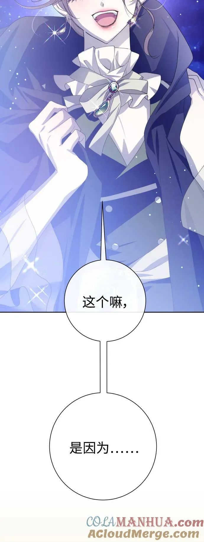[第167话] 深夜晚宴（2） 第9页