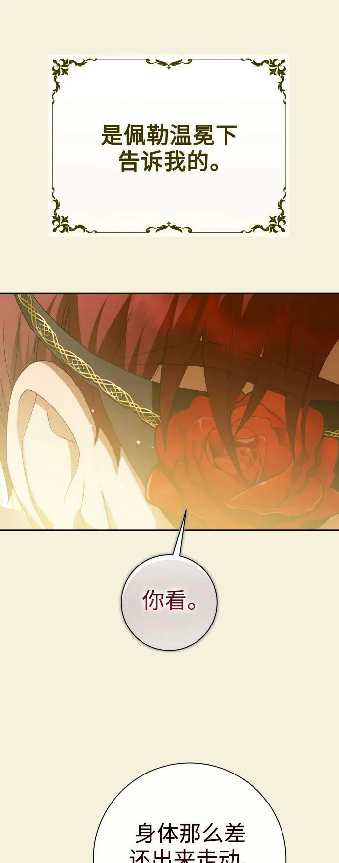[第167话] 深夜晚宴（2） 第11页