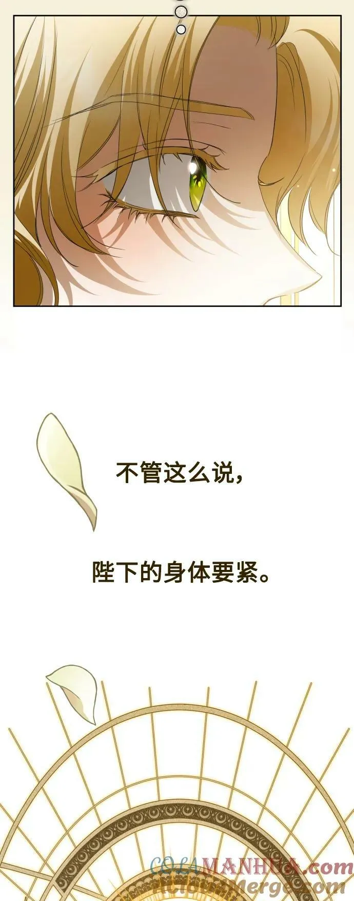 [第167话] 深夜晚宴（2） 第13页