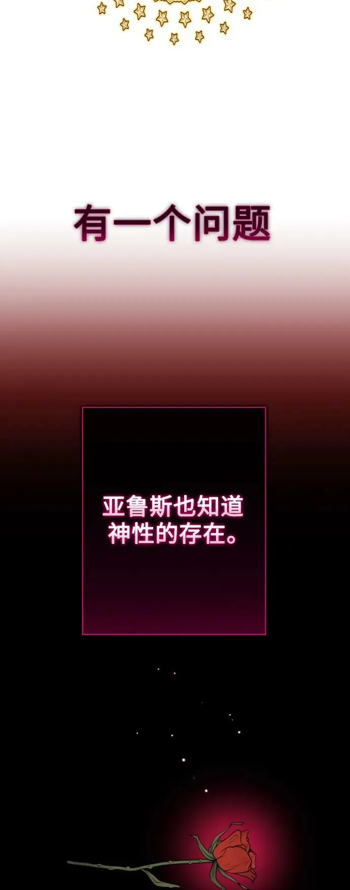 [第167话] 深夜晚宴（2） 第15页