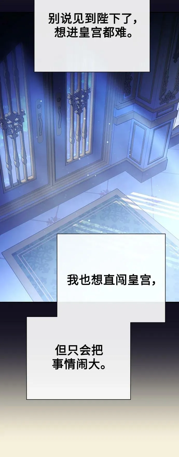 [第167话] 深夜晚宴（2） 第19页