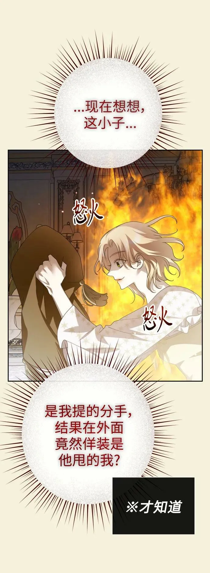 [第167话] 深夜晚宴（2） 第20页