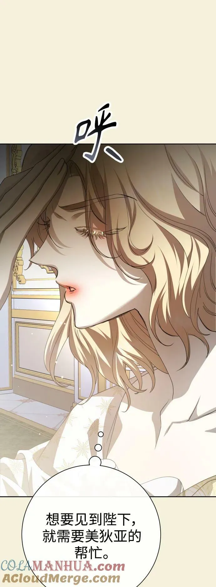 [第167话] 深夜晚宴（2） 第21页