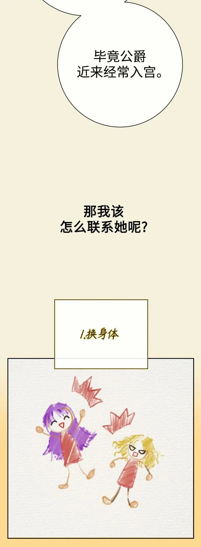 [第167话] 深夜晚宴（2） 第22页