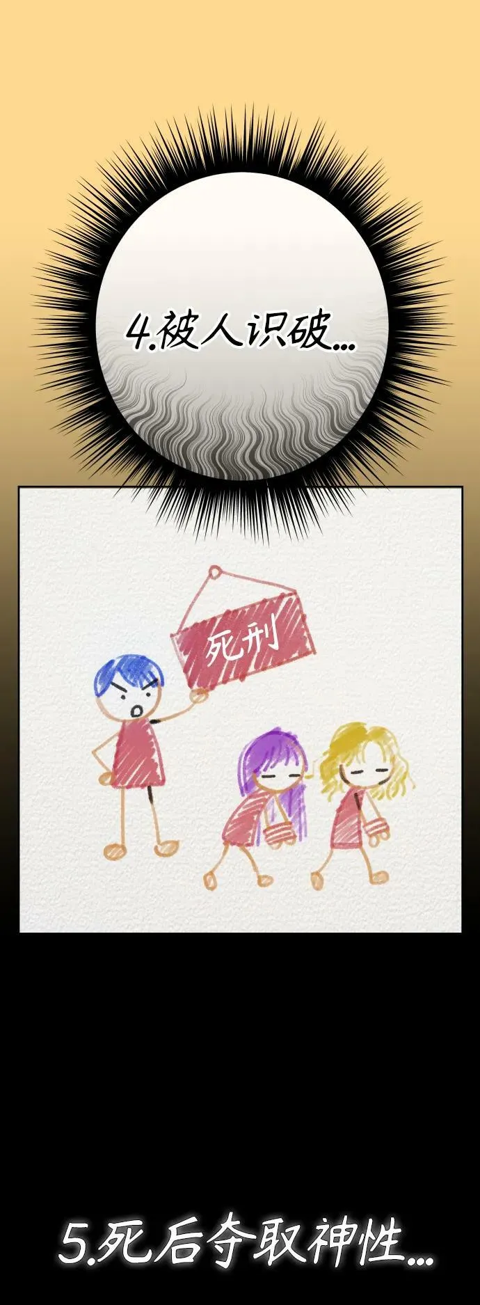 [第167话] 深夜晚宴（2） 第24页