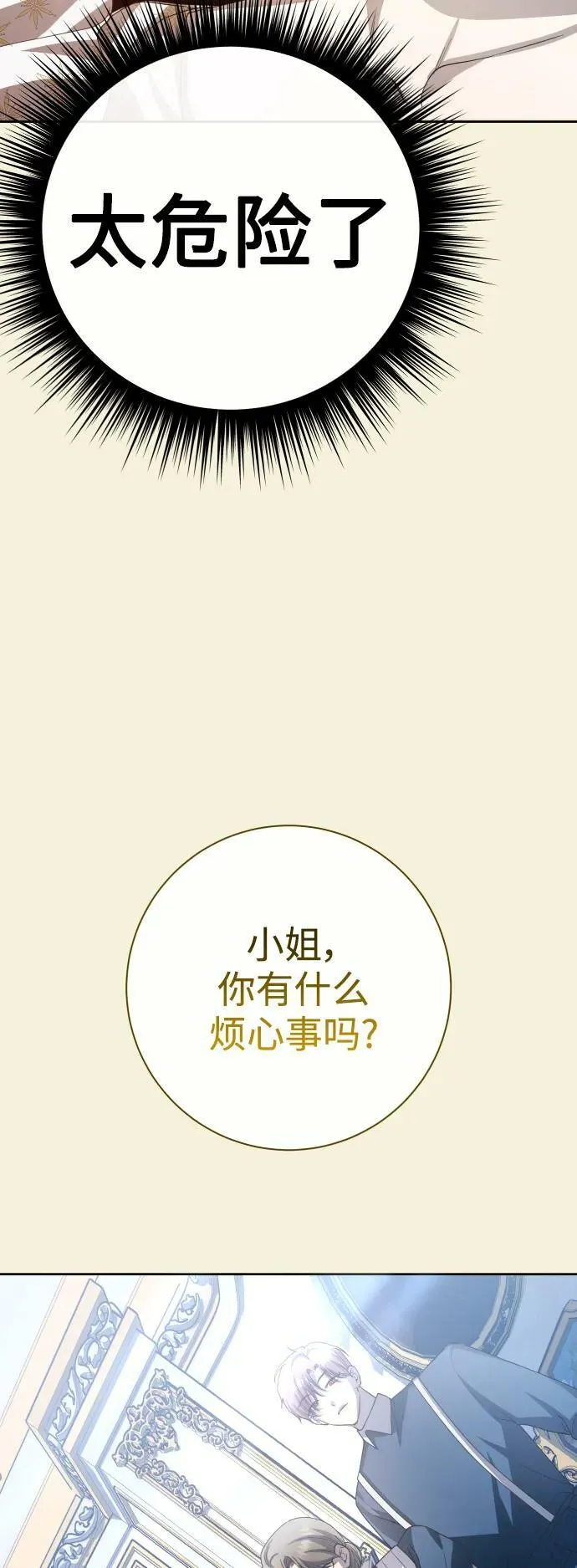 [第167话] 深夜晚宴（2） 第26页