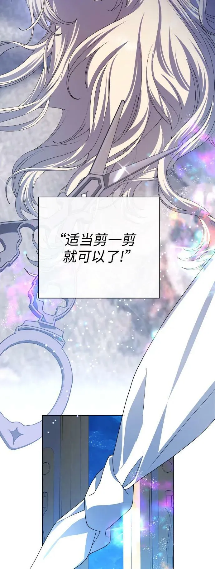 [第167话] 深夜晚宴（2） 第31页