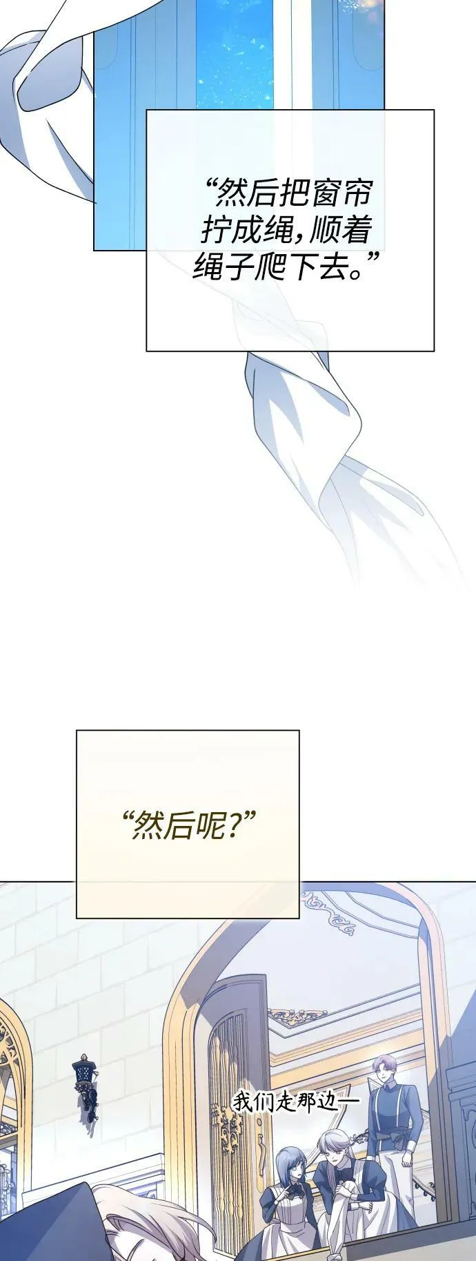 [第167话] 深夜晚宴（2） 第32页