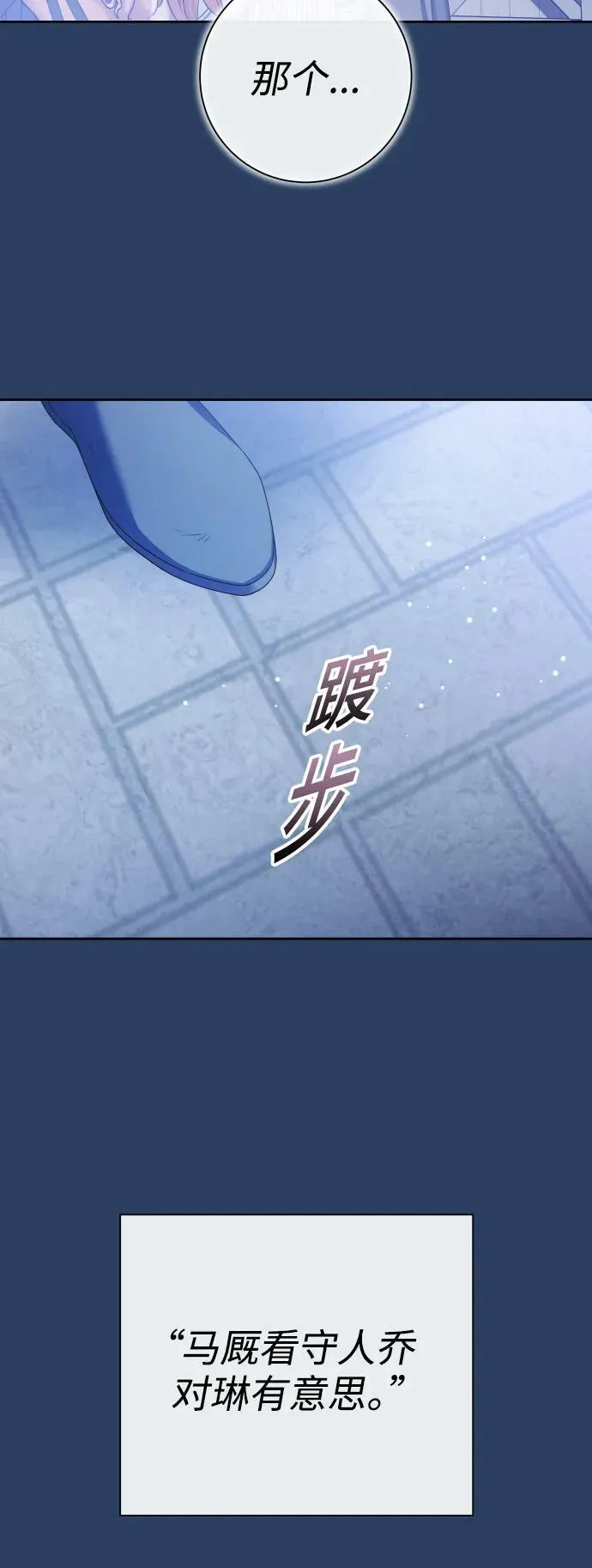 [第167话] 深夜晚宴（2） 第34页